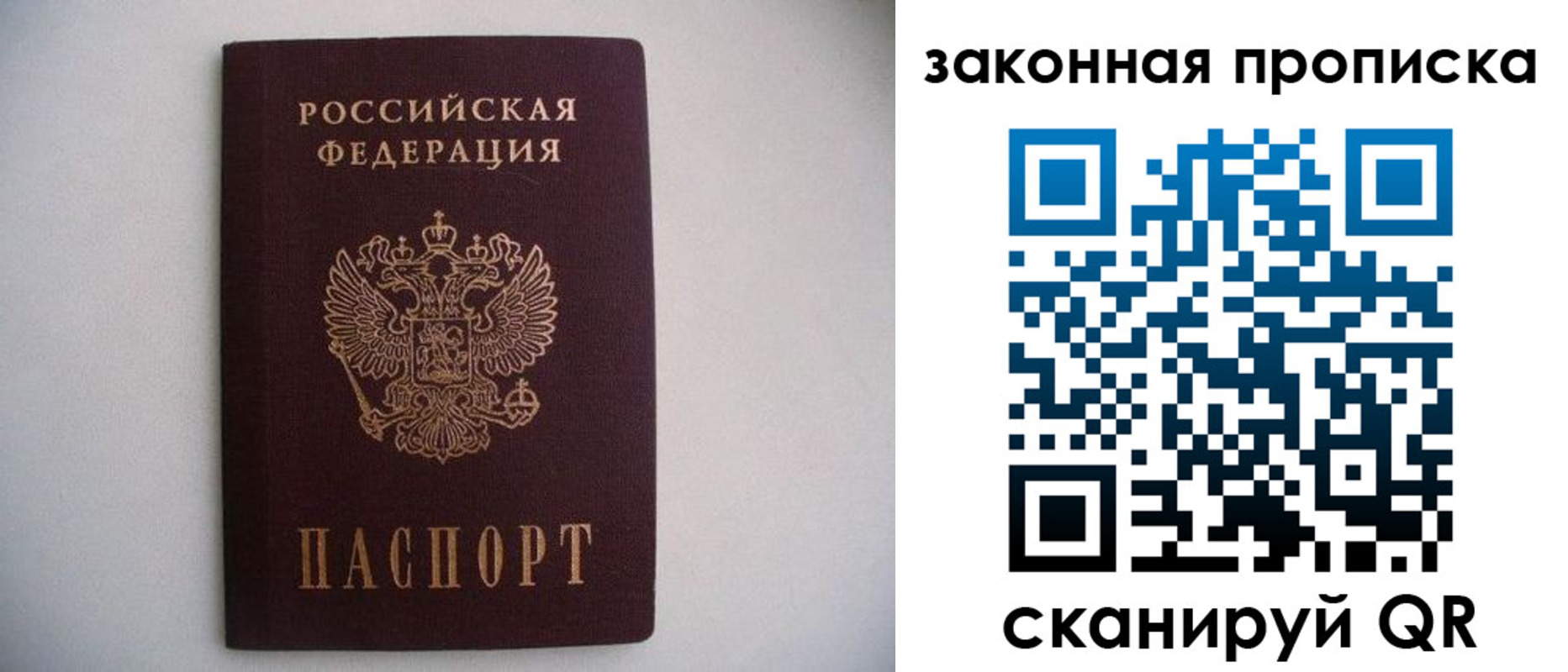 миграционный учет в Артёмовском