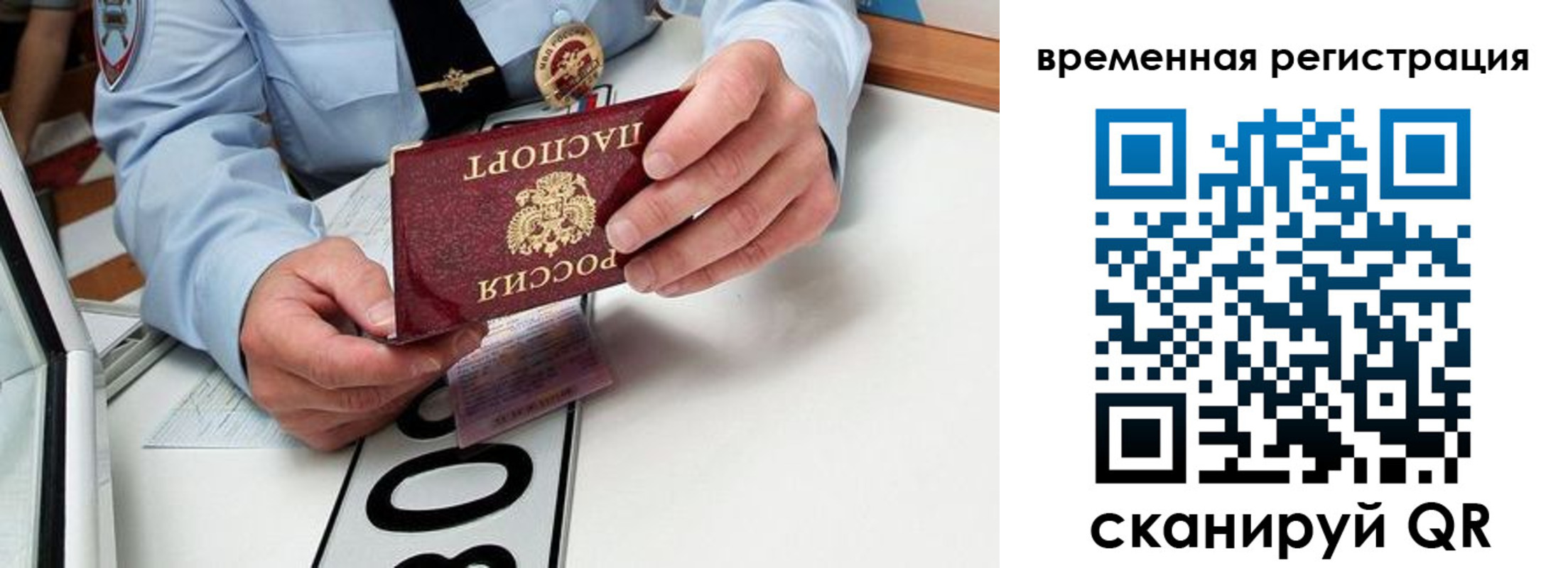 прописка гарантия в Артёмовском