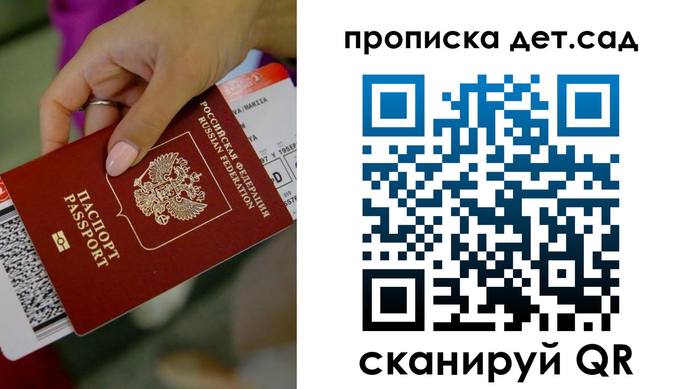 прописка 2025 в Артёмовском