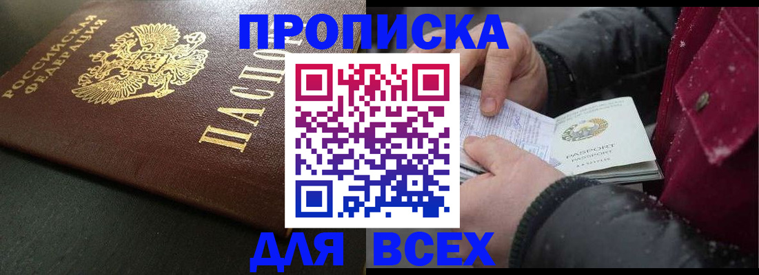 временная регистрация в квартире в Артёмовском