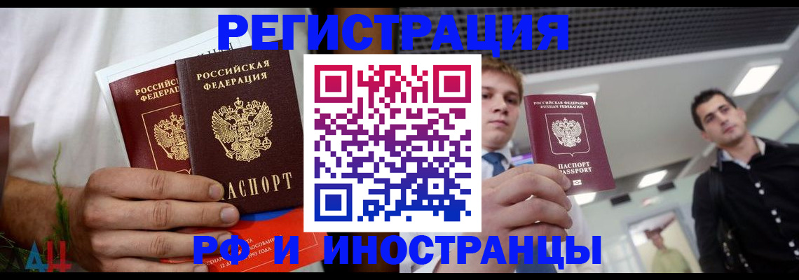временная регистрация купить в Артёмовском