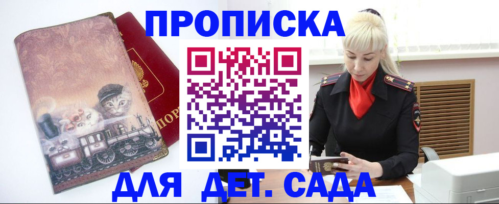 временная регистрация в квартире в Артёмовском