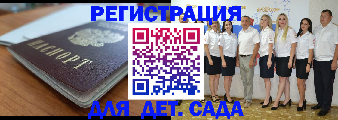 прописка в Артёмовском